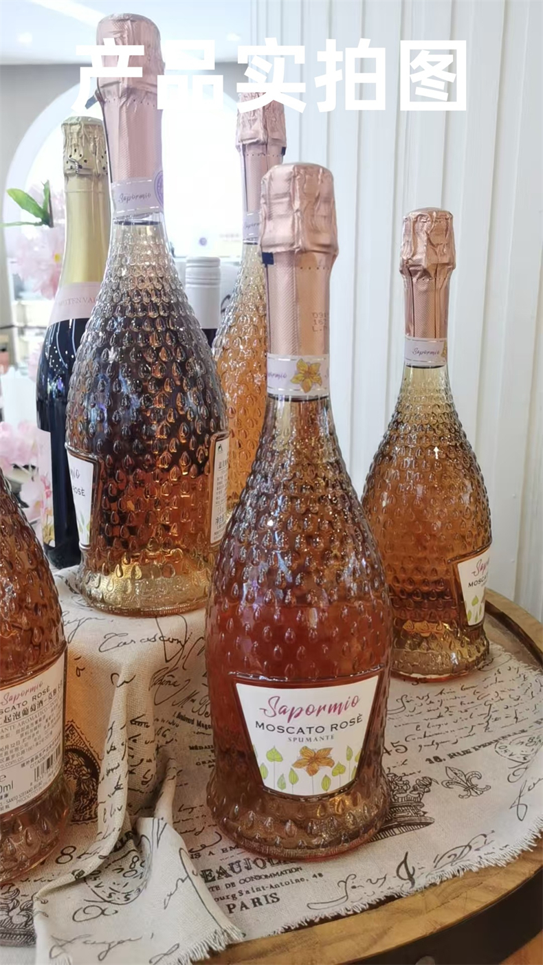 意大利 意美斯 莫斯卡托起泡桃红葡萄酒 750ml