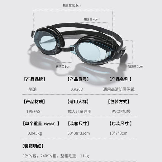 【9.9抢疯啦❗高清 防雾泳镜】全新升级，细腻呈现，防水不漏，贴合舒适，成人男女高清防水硅胶游泳镜带耳塞潜水护目镜QQ 商品图2