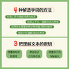 4步提升孩子的阅读能力 按照义务教育语文课程标准2022年版阅读与鉴赏方面的要求提供阅读能力和深度阅读能力的方法 商品缩略图3