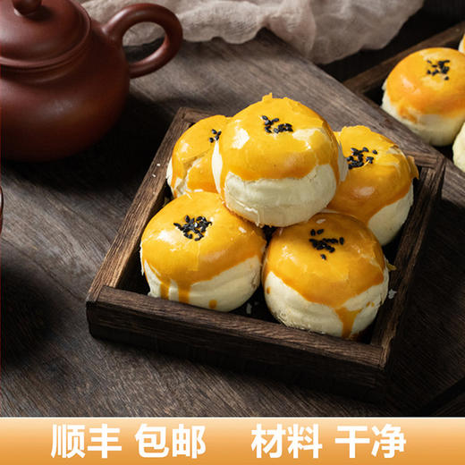 【蛋黄酥】口感酥软，咸甜交融恰到好处，精选食材， 层层好料，经典滋味唇齿留香！ 商品图4
