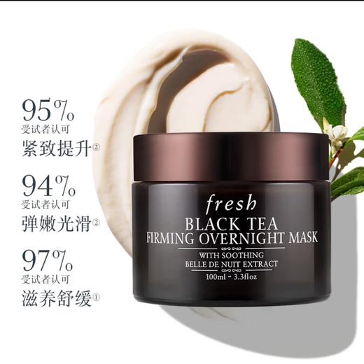 3.8女王节【全球购】Fresh馥蕾诗红茶光采焕颜面膜100ml 商品图1