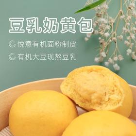 豆乳奶黄包