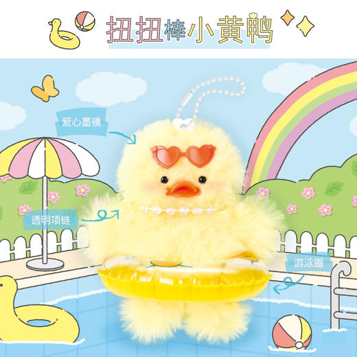 Mimiworld DIY萌宠扭扭棒 手工创意钥匙链盲盒女孩玩具生日礼物 商品图2