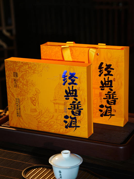 奔驰标小圆饼【冰岛】 2020年春茶冰岛普洱茶生茶饼300g/盒，内含6饼 商品图0