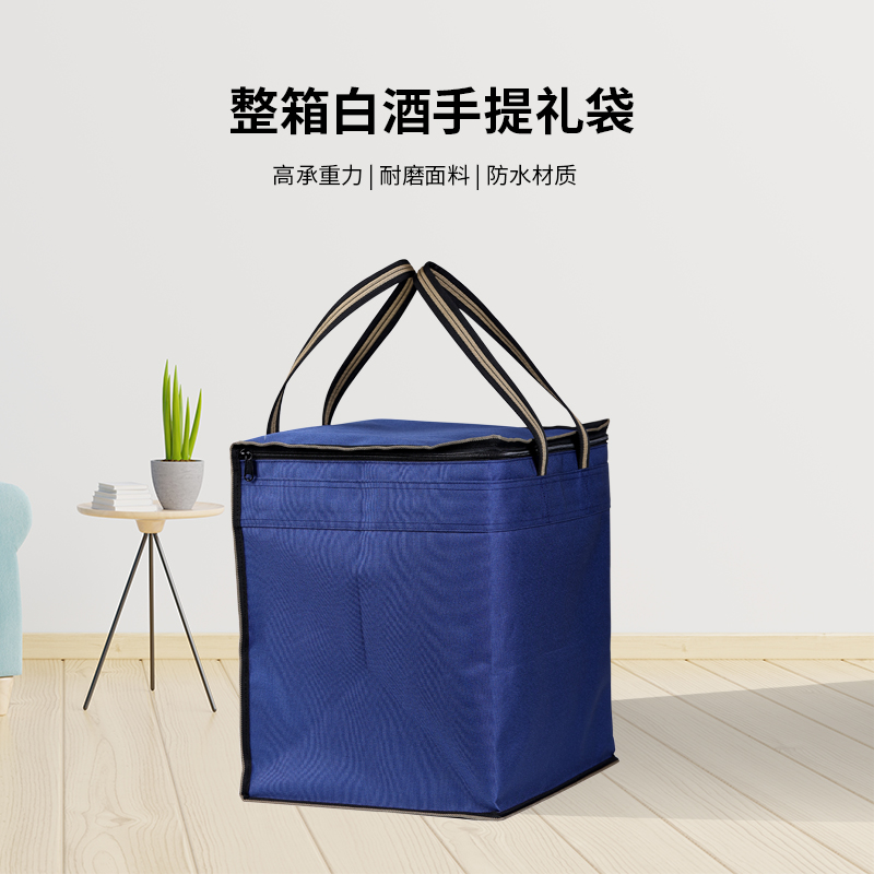 整箱白酒手提礼袋