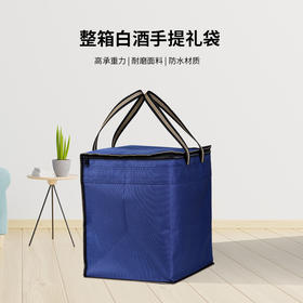 整箱白酒手提礼袋