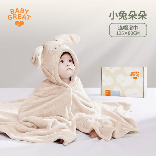 【BG】BabyGreat造型速干浴巾儿童卡通连帽浴巾珊瑚绒浴巾 商品图2