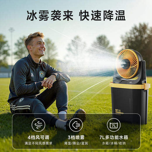【户外露营 冰爽一夏】卡蛙 水雾风喷雾扇 纳米水雾 快速降温 4档风可调 3档喷雾 底噪运行 只有风声 120H长效续航 7升大容量水箱 露营/钓鱼/室内适用 KW-MF15 商品图1