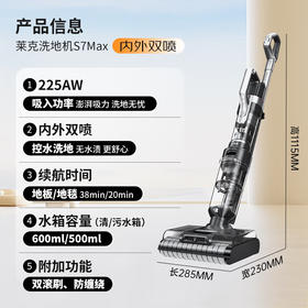 莱克天狼星S7Max吸尘除螨洗地机三合一双滚刷绿光显尘大吸力多功能家用无线吸扫拖一体机 【内外双喷双滚刷】SPW503B/S7max