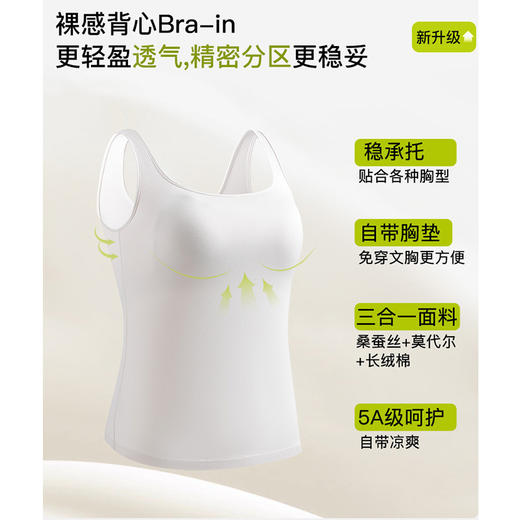 官网1380！沃尔fu特同款莫代尔真丝棉混纺带胸垫一体式文胸背心 休闲百搭打底吊带内衣女 商品图1