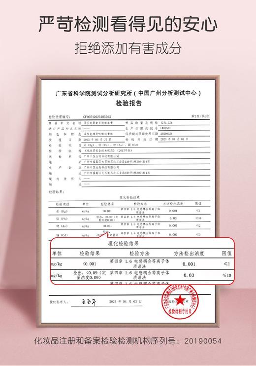 【星币兑换】贝因美多效紫草膏6克*2只 商品图3