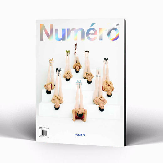 Numero Art 2025年 春季刊 时装艺术创意设计杂志 多封面 随机发货 商品图2