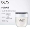 玉兰油OLAY透亮润肤霜滋润霜保湿滋润护肤50g 商品缩略图5