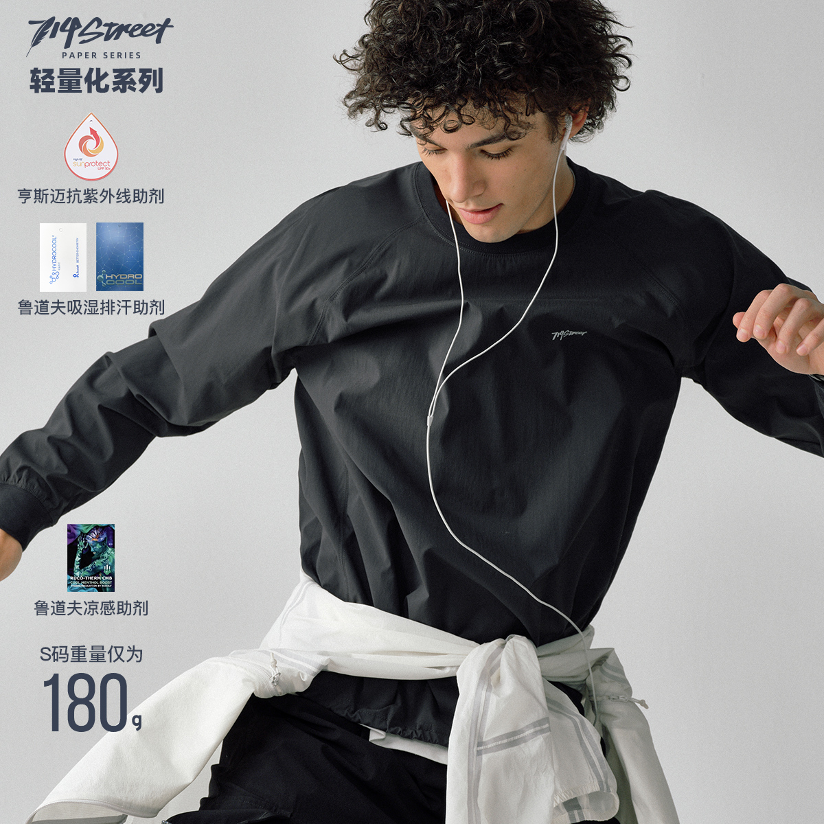 714street轻薄透气速干衣防晒长袖T恤男春夏打底衫训练服运动上衣