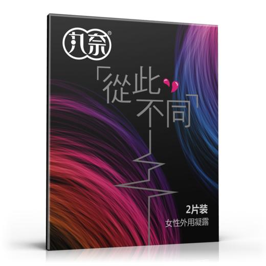 丸奈 女用凝露两片精装外用湿巾成人情趣性用品女士凝露 商品图3