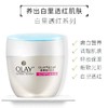 玉兰油OLAY透亮润肤霜滋润霜保湿滋润护肤50g 商品缩略图4