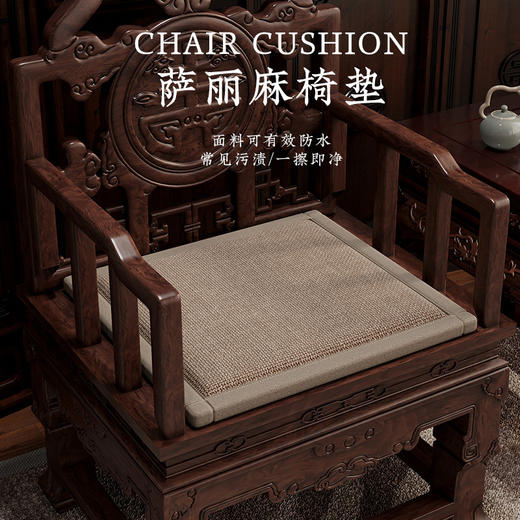 坐垫中式太师椅椅垫厚实柔软红木椅垫实木沙发垫耐磨茶桌圈椅座垫 商品图0