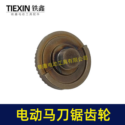 【货号01925】马刀锯往复锯齿轮电机多功能锯子伐木锯电机齿轮马刀锯大小齿轮 商品图2