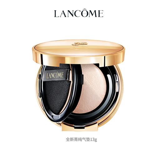 兰蔻菁纯气垫粉底液 自然持妆柔光遮瑕 商品图0