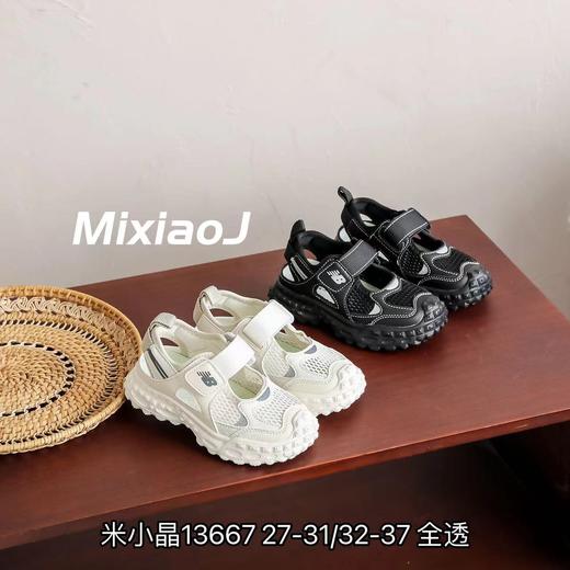 米小晶13667 商品图0