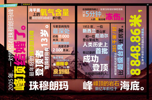 《美国国家地理·环球终极探索》（全10册） 商品图9