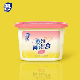 彩虹卫士元气白桃香氛除湿盒
