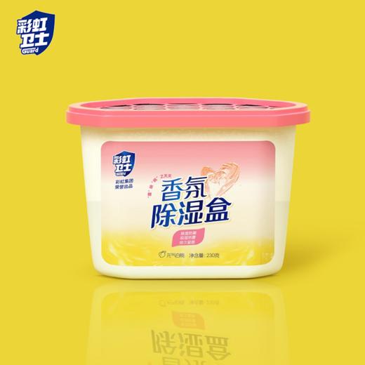 彩虹卫士元气白桃香氛除湿盒 商品图0