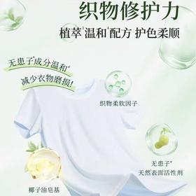 La6合一植萃洗衣液3L