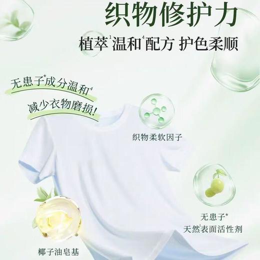 La6合一植萃洗衣液3L 商品图0