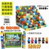 【世界在你手中！搭建孩子奇思妙想】我的迷你世界磁力方块积木 拼装魔方DIY模型 MC磁铁吸 儿童益智玩具-QQ 商品缩略图9