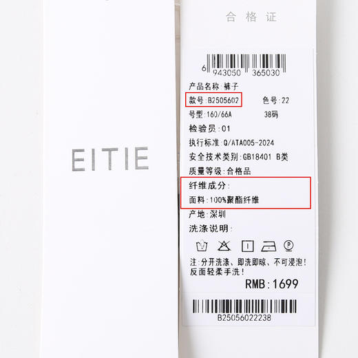 EITIE爱特爱高腰垂坠显瘦链饰高级感通勤黑色直筒裤2025夏季新款B2505602 商品图6