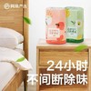 网易严选空气清新剂  室内卫生间除厕所异烟味神器持久家用香氛香薰1.38 商品缩略图3