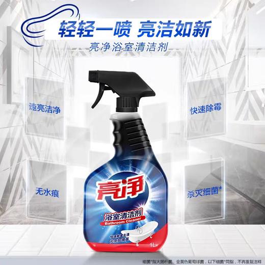 亮净浴室清洁剂1L/个 商品图1