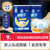 【新人礼】吸收宝夜用型纸尿裤L码试用装 4片 商品缩略图0
