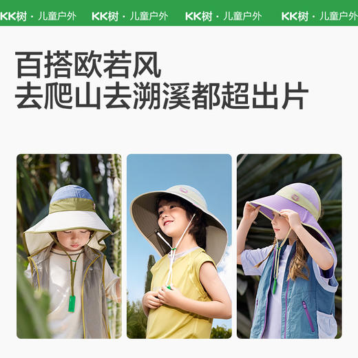 KK树儿童防晒帽防紫外线遮阳帽宝宝夏季男童女孩大帽檐空顶太阳帽云朵呼吸防晒帽 商品图3