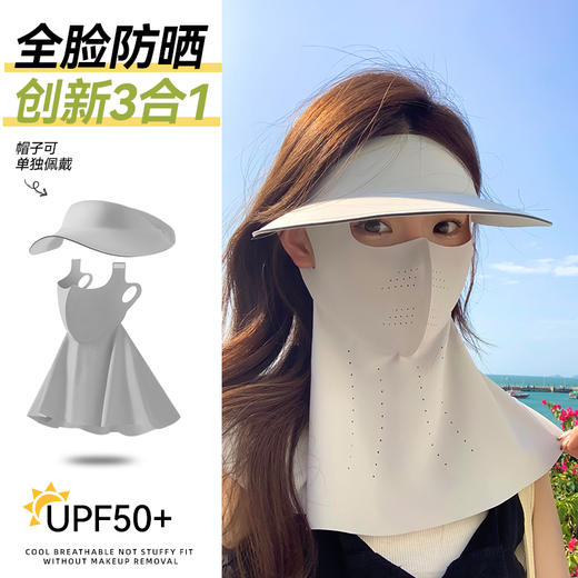 工厂直销 | 夏日防晒产品 全脸面罩/可拆卸帽檐大面罩/可拆卸帽檐口罩/防晒衣 商品图1