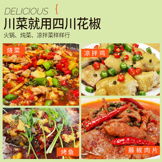 中国产 麻椒 30g/袋 商品图1