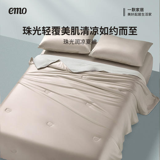 一默 珠光润凉夏被 贴身裸睡 自带凉感 商品图4