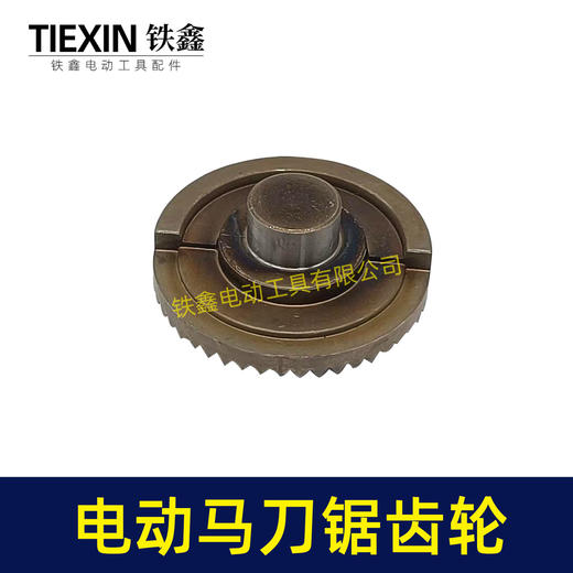 【货号01925】马刀锯往复锯齿轮电机多功能锯子伐木锯电机齿轮马刀锯大小齿轮 商品图3