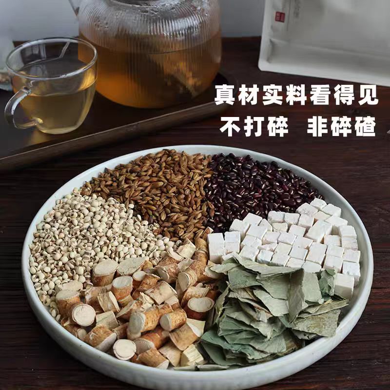 五指毛桃荷叶茶 煮水泡水 薏米赤小豆大麦荷叶茶