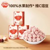 秋田满满--维C满满水果溶豆（西梅山楂）1盒18g（6-36月适用） 商品缩略图0