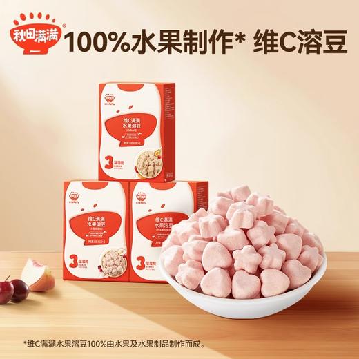 秋田满满--维C满满水果溶豆（西梅山楂）1盒18g（6-36月适用） 商品图0