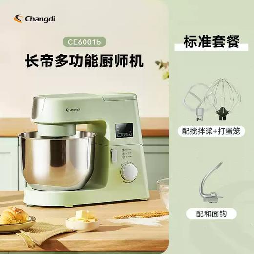 长帝 CE6001B 底部发酵厨师机 商品图5