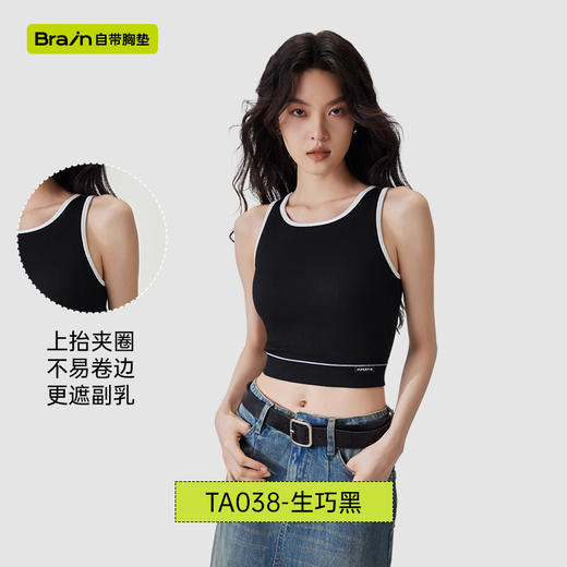 [屁侠推荐]限时特价 半练Bra-in吊带99元/2件 赵露思同款-半练Bra-in裸感吊带 免穿内衣无束缚 2件起拍单拍不发 商品图2