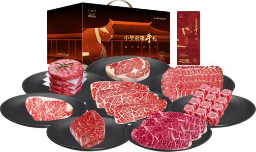 唯新 小笙浙箱牛礼《国士尊选》4288A型牛排套餐礼盒 商品图3
