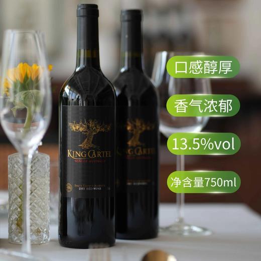 【澳大利亚原瓶进口】卡特尔宝石树Gemtree干红葡萄酒 13.5%vol干红 买2箱加送电动开瓶器！ 商品图3