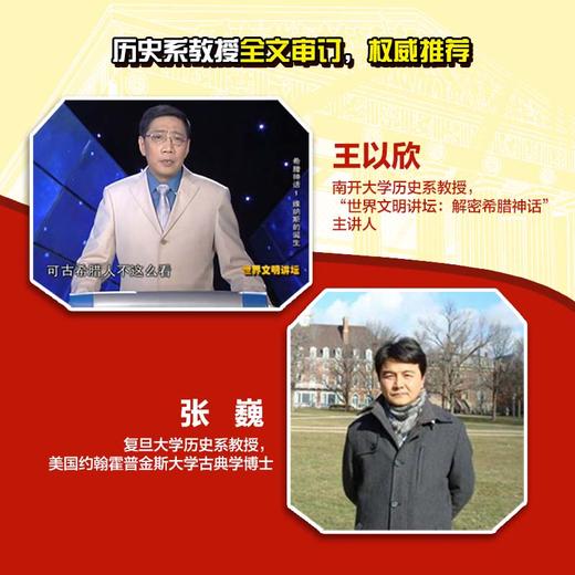 战斗吧，希腊众神（全24册）/战斗吧，希腊众神. 1-8：十二主神/战斗吧，希腊众神. 9-14：普罗米修斯/战斗吧，希腊众神. 15-24：英雄崛起 商品图6