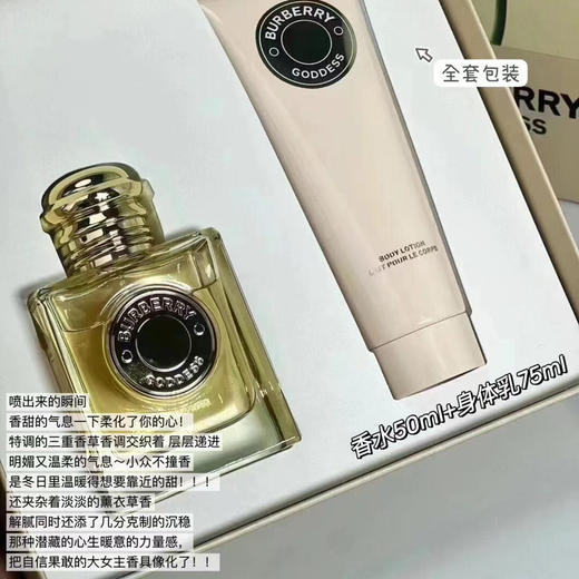 特价 Burberry香水礼盒合集 商品图2
