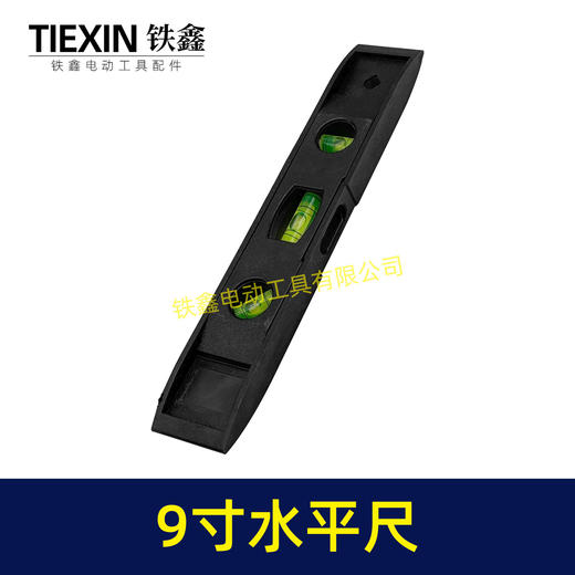 【货号02170】9寸水平尺带磁性鱼雷尺测量水平尺平衡尺迷你多功能水平仪定位尺 商品图7