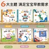 【可点读】便了没·宝宝生活启蒙机关【预售1-2天发货 嘉良】 商品缩略图3